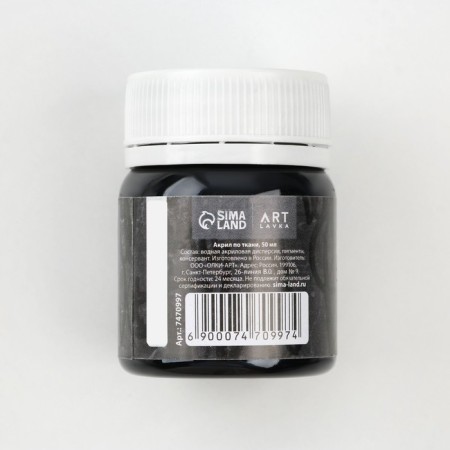 Acrylic paint on Artlavka fabric, black 50 ml-1
