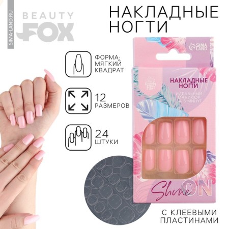 Nyud overhead nails, 24 pcs, adhesive plates, square shape, glossy pale pink color