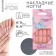 Nyud overhead nails, 24 pcs, adhesive plates, square shape, glossy pale pink color