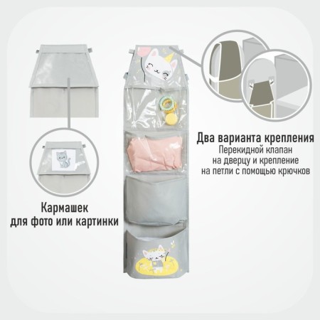 Pockets in a kindergarten for a children's cabinet "Kotik", 83x24 cm-7