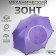 Mechanical “Juicy” umbrella, with a manifested pattern, 4 additions, 8 spokes, r = 46 cm, color mix