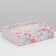 Box for 9 sweets, confectionery packaging “Blave with happiness”, 15.2 x 20 x 5 cm
