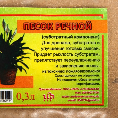 Sand dry, 0.3 l-1