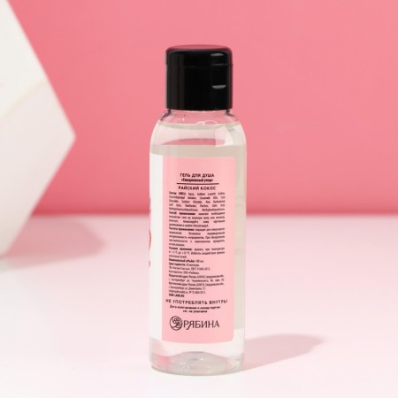 Love shower gel, 100 ml, coconut aroma, pure happiness-1