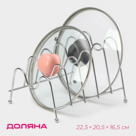 Cover stand for 5 objects of the share, 22.5 × 20.5 × 16.5 cm, color chromium