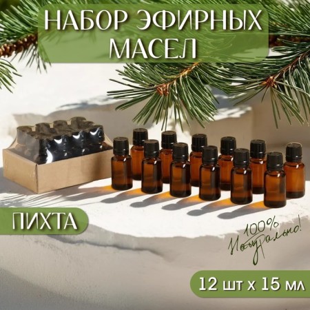 Набор эфирных масел 12 шт "Пихта" 15 мл, под ваш бренд и дизайн-3