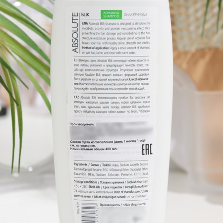 Hair shampoo Absolute Blik "Strength of Nature", 400 ml-1