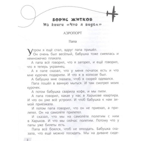 Airplane-2