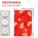 Cover for passport, red color