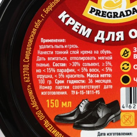 PREGRADA shoe cream Black, 150 ml-1