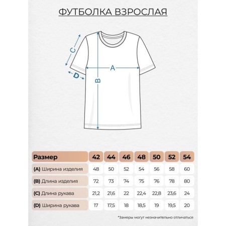 Adult T -shirt, size 52, milk color-2