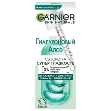 Facial serum "Super smoothness", with aloe and hyaluron, 30 ml-1