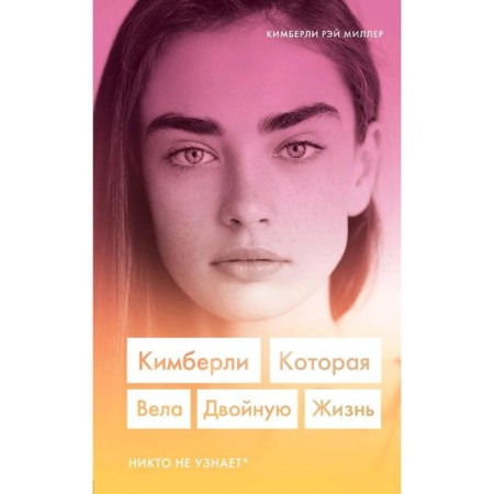 Kimberly. Which led a double life (no one will know), Miller Kimberly