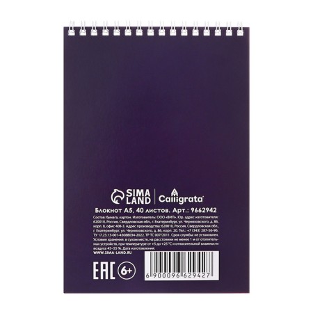 Notepad A5, 40 sheets in a cage on the crest "Blue", covered Cardboard, OFSET block-3