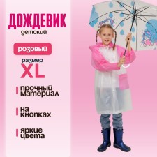 Children's raincoat 