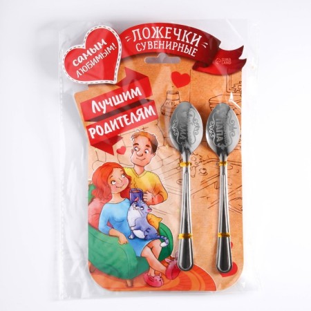 A set of spoons with an engraving “best parents”, 15.5 x 25.5 cm.-6