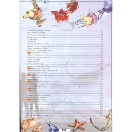 Undersea world. Koshevar D.V., Likso V.V., Nikitenko I. Yu.-2