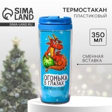 Thermostatic New Year's plastic 