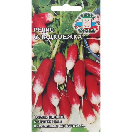 Seeds Radis "Sweet Coast" 2 g