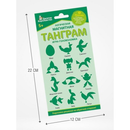 Logical magnetic puzzle "Tangram. Egg"-2