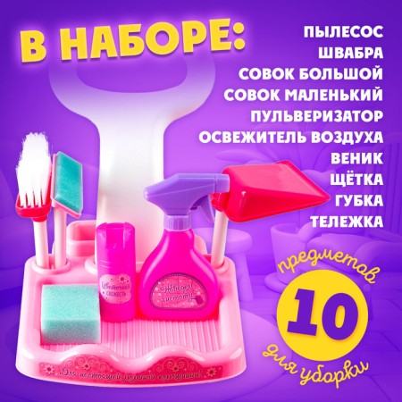 Game set "Mom's Assistant", with a vacuum cleaner and accessories-3