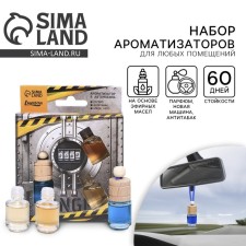 Fragrance to the car on February 23 (3 pcs) 