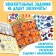 Activati ​​- a book with stickers "Sports for boys"