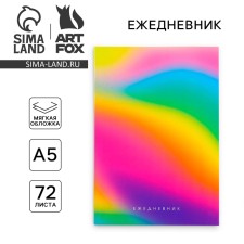 Diary in a thin cover A5, 72 sheets of 