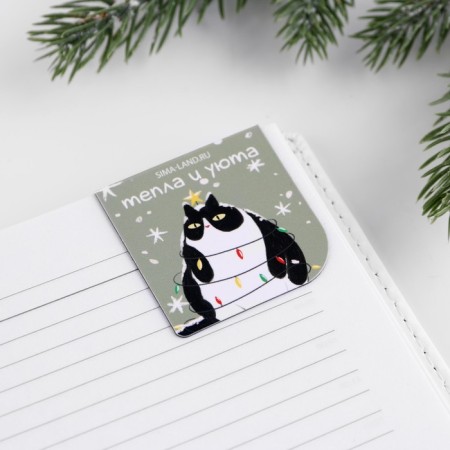 New Year. Magnetic bookmarks in the postcard "For Cozy Reading", 4 pcs-1
