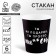 A one -time paper glass “You are not a gift”, a set of 6 pcs., 250 ml