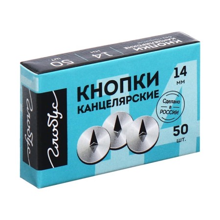 Chancellery buttons Globus, 50 pcs., 14 mm-3
