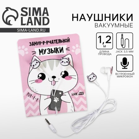 Headphones on the postcard, “brisk music”, vacuum, white-1