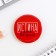 The setting icon “Truth is already in me”, d = 5.6 cm