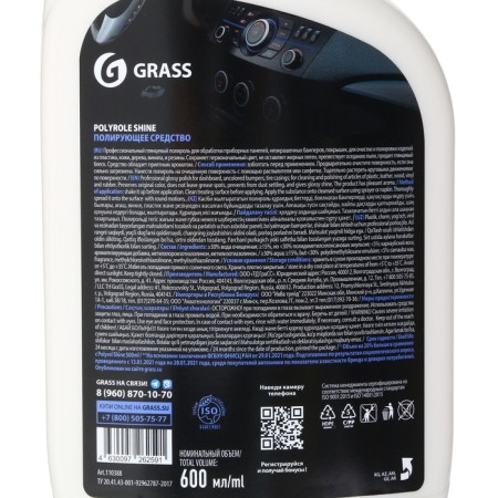 GRASS GIFTER SITSHING GRASS, Salon Care, 4 subjects-9
