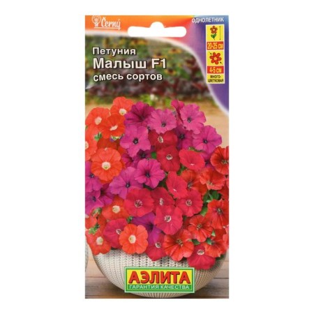 Petunia seeds mini "Baby" F1 multi -flowered, mixture of colors, 7 pcs