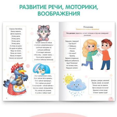 The book "Speech development. We develop with Montessori ”, 32 p.-2