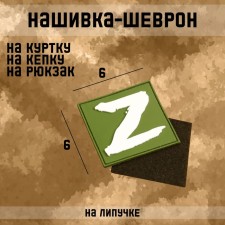 Satcheste-chemistry za Victory! PVC, 6 x 6 cm
