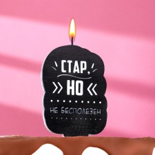 The candle for the cake is 