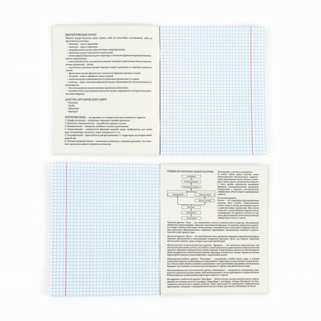 Subject notebook A5, 36 liters on the paper clip “September 1: Russia. Biology"-2