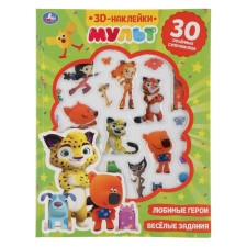 Activities with 3D stickers 
