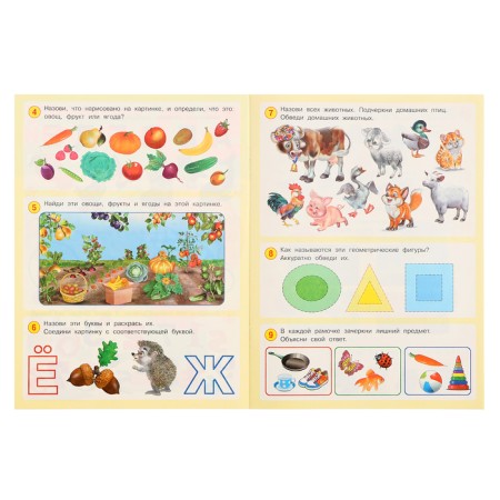 50 developmental tasks: for children 4 years old-1