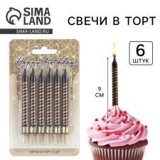 Свечи для торта «Happy birthday», 6 шт., 9 х 15 см.