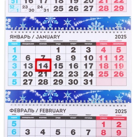 New Year. Calendar 2025 Wall, quarterly “Time for Happiness”, 29.5 x 73 cm, New Year's series-3