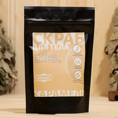 Body scrub in the Salt Caramel package 200 g with cosmetic oils-2