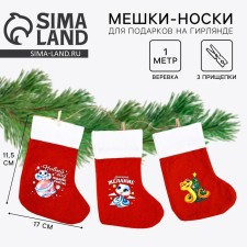Socks for gifts with clothespins 