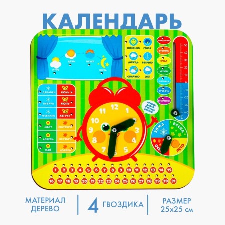 Training board, calendar “Watch - Learning Together” 25x25 cm