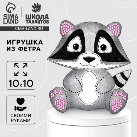 Set for creating a toy made of felt "raccoon"