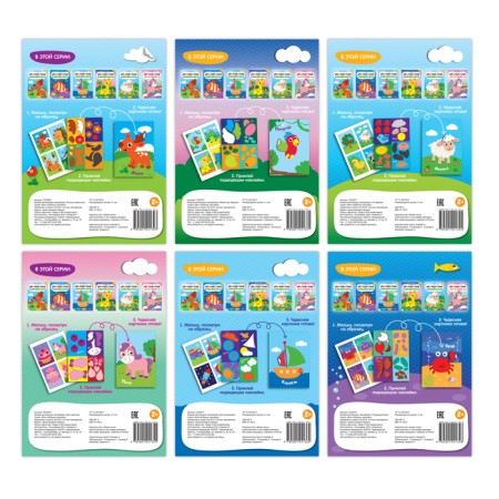 Applications with stickers set, 6 pcs. 12 p.-4