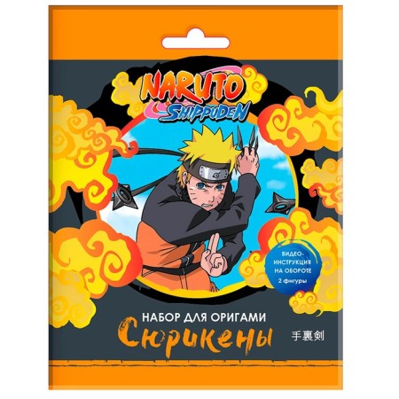 Set for the origami "shurikens", naruto