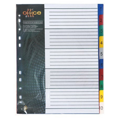 A set of A4+ Office-2000, digital 1-10, color, color, plastic 140 μm-8